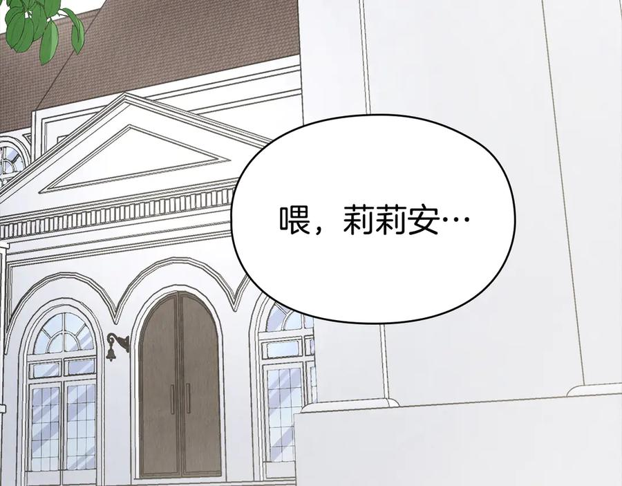 第37话 被拆穿了吗 第152页