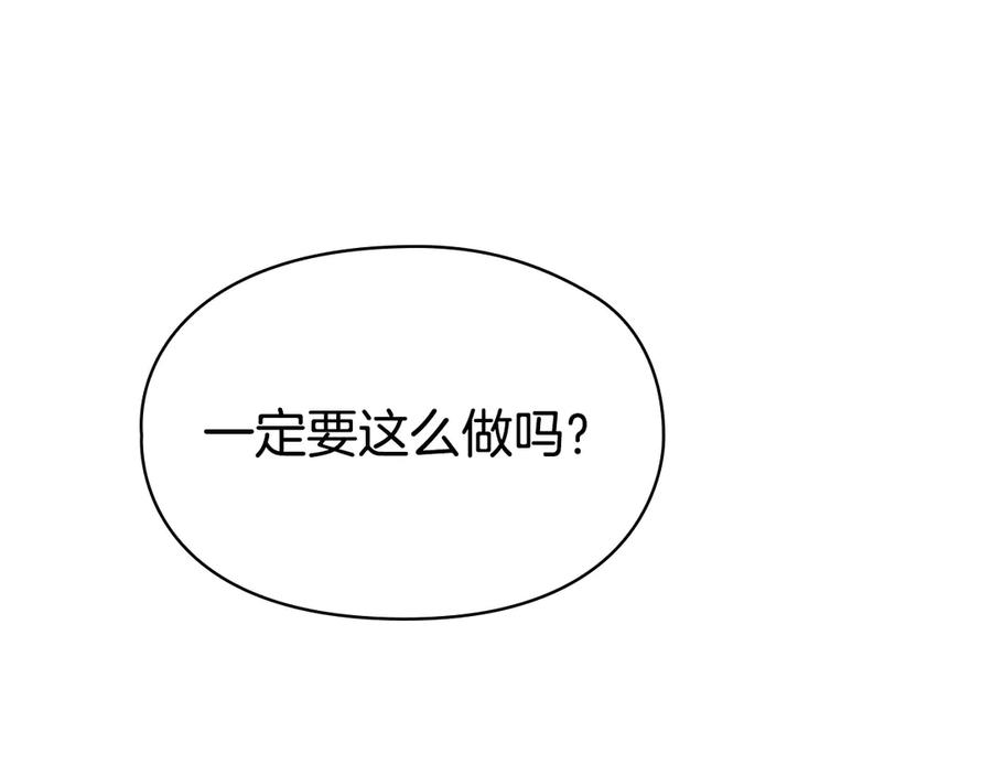 第37话 被拆穿了吗 第154页