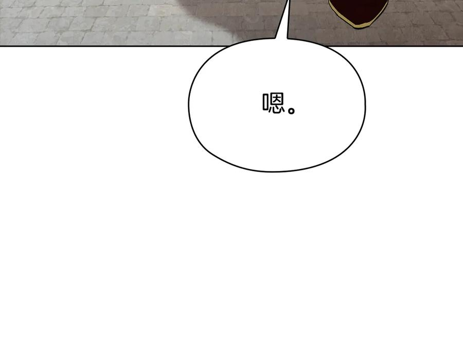 第37话 被拆穿了吗 第156页