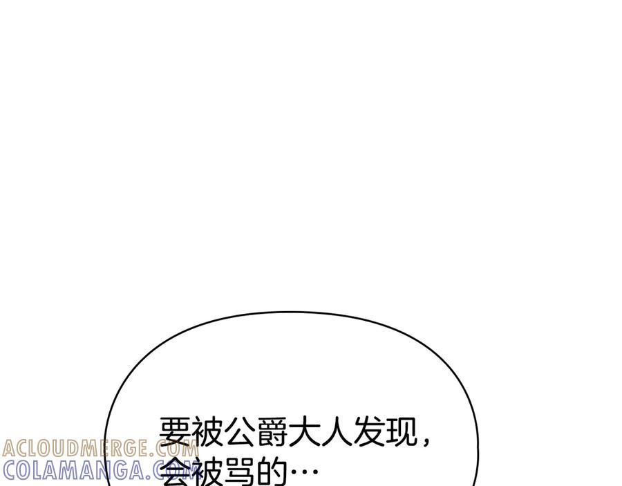 第37话 被拆穿了吗 第157页