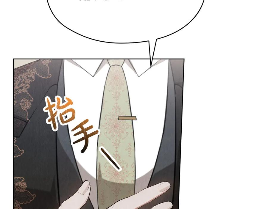 第37话 被拆穿了吗 第158页