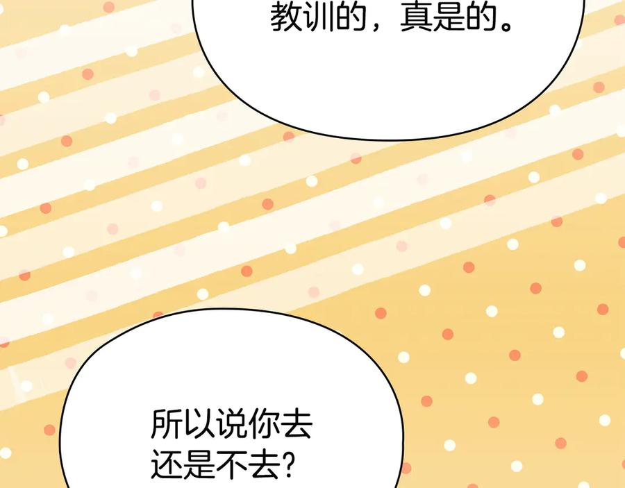 第37话 被拆穿了吗 第164页
