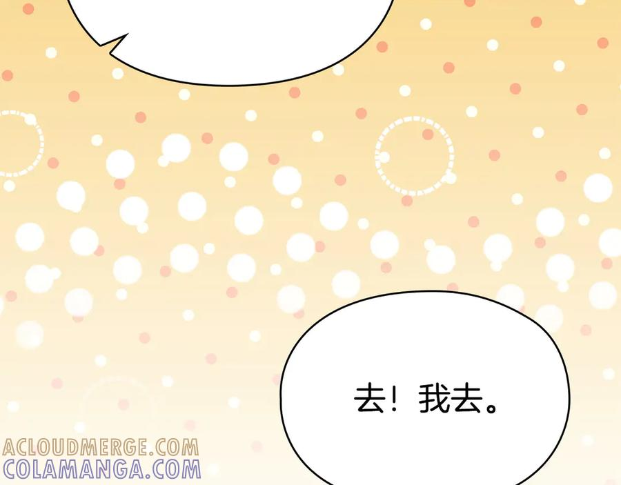 第37话 被拆穿了吗 第165页
