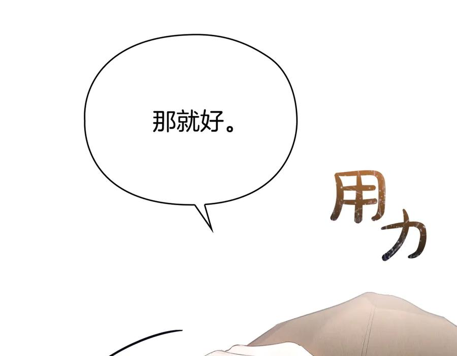 第37话 被拆穿了吗 第168页