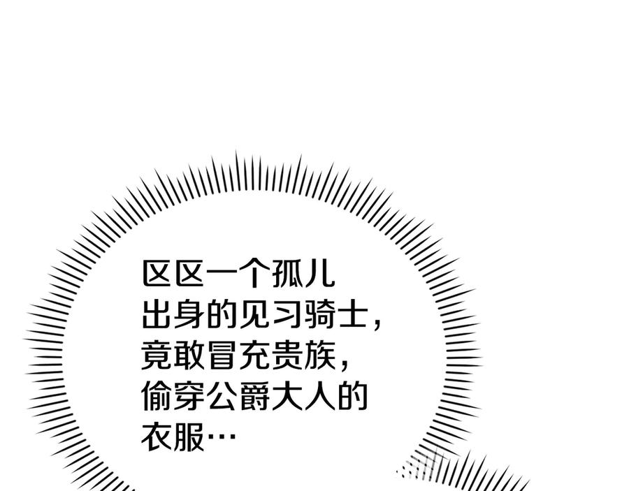 第37话 被拆穿了吗 第172页