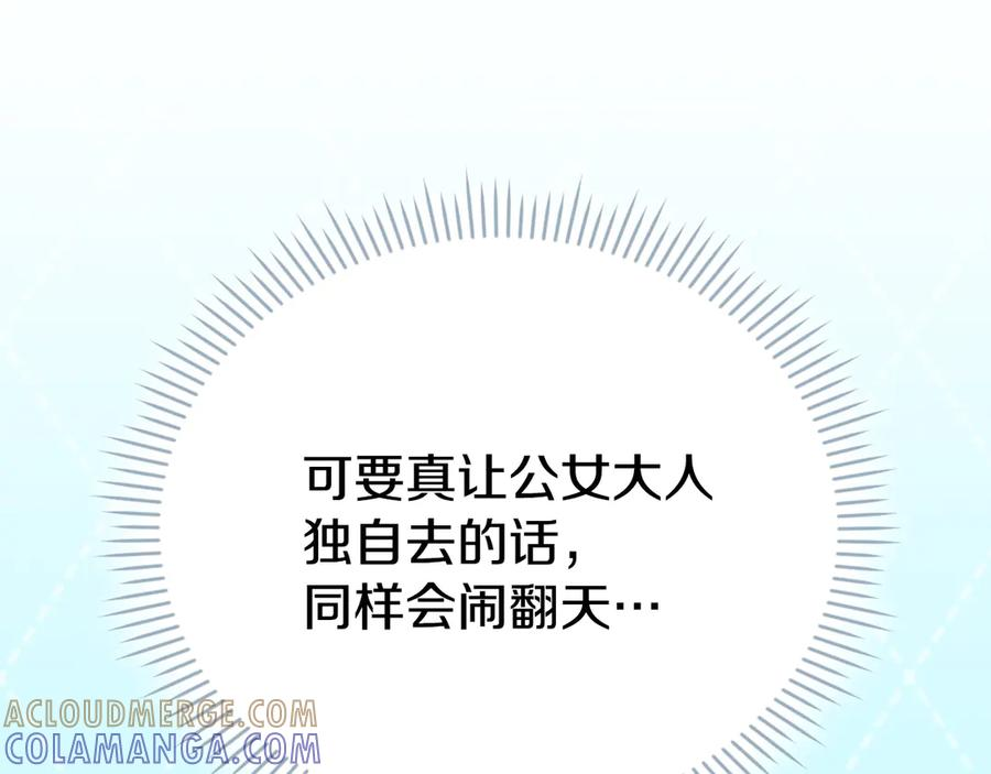 第37话 被拆穿了吗 第177页