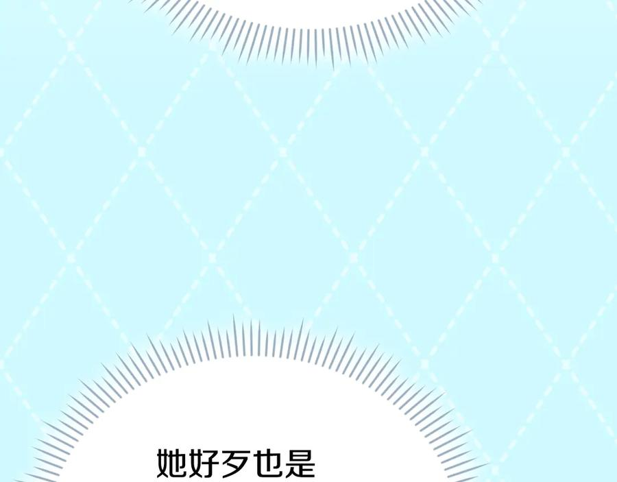 第37话 被拆穿了吗 第178页