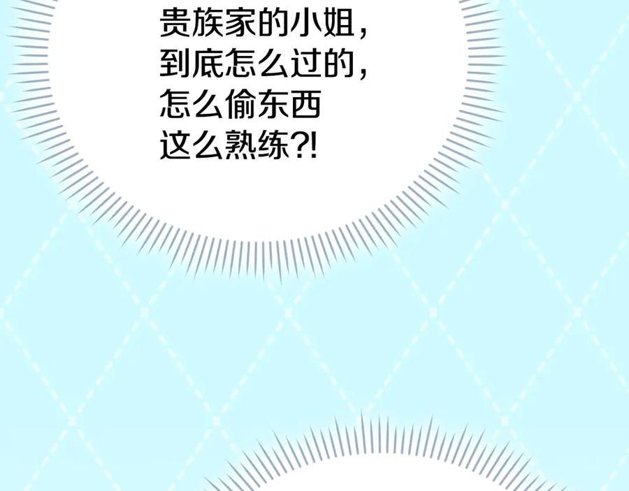 第37话 被拆穿了吗 第179页