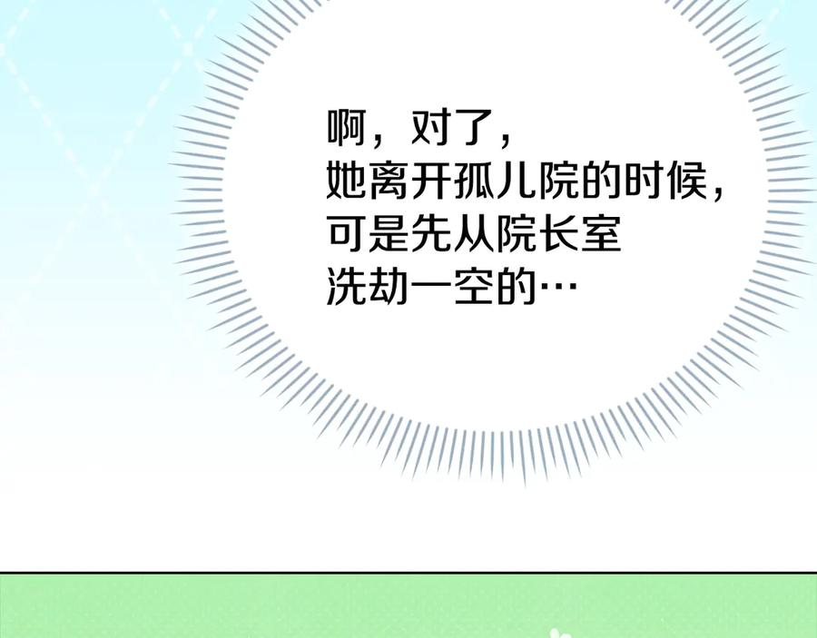 第37话 被拆穿了吗 第180页
