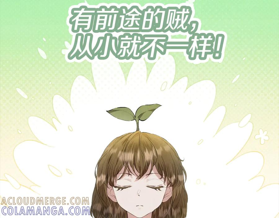 第37话 被拆穿了吗 第181页