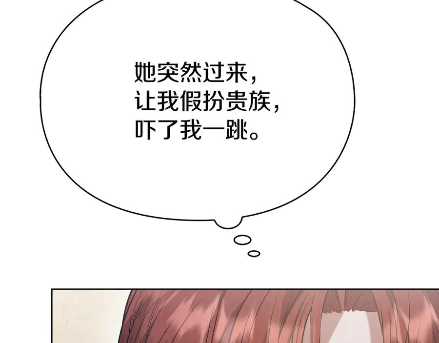 第37话 被拆穿了吗 第183页