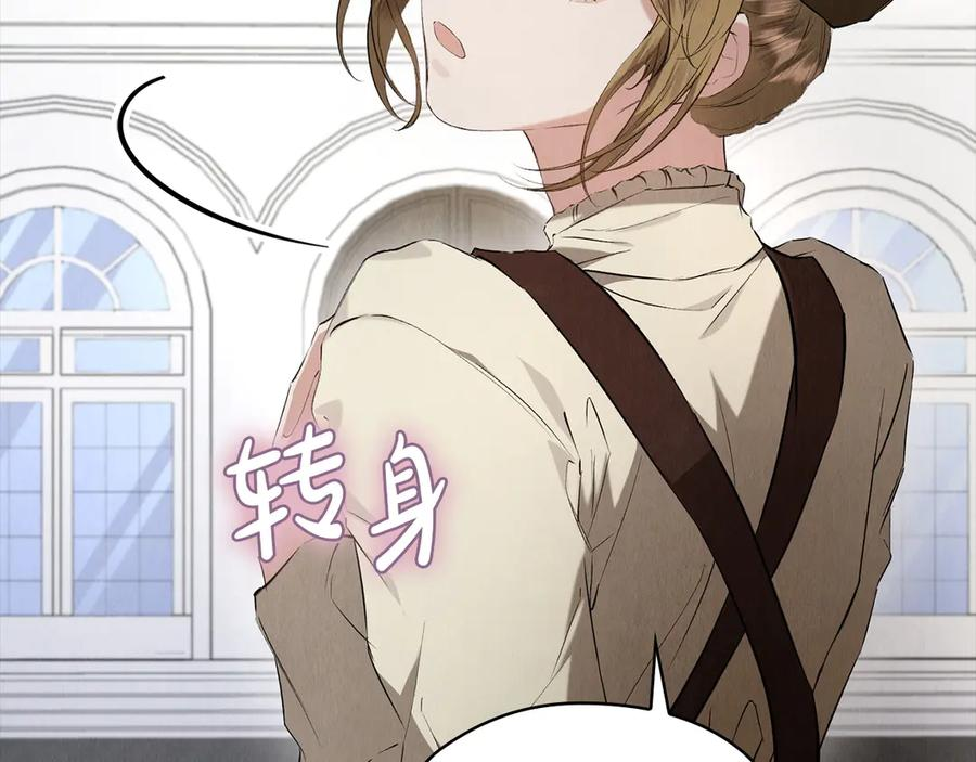 第37话 被拆穿了吗 第188页