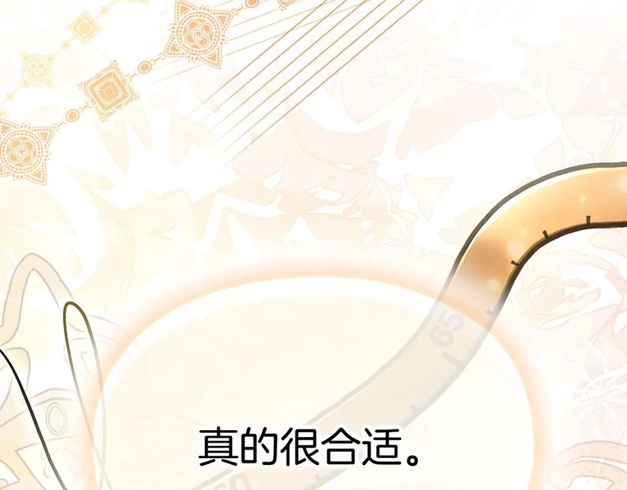 第37话 被拆穿了吗 第190页