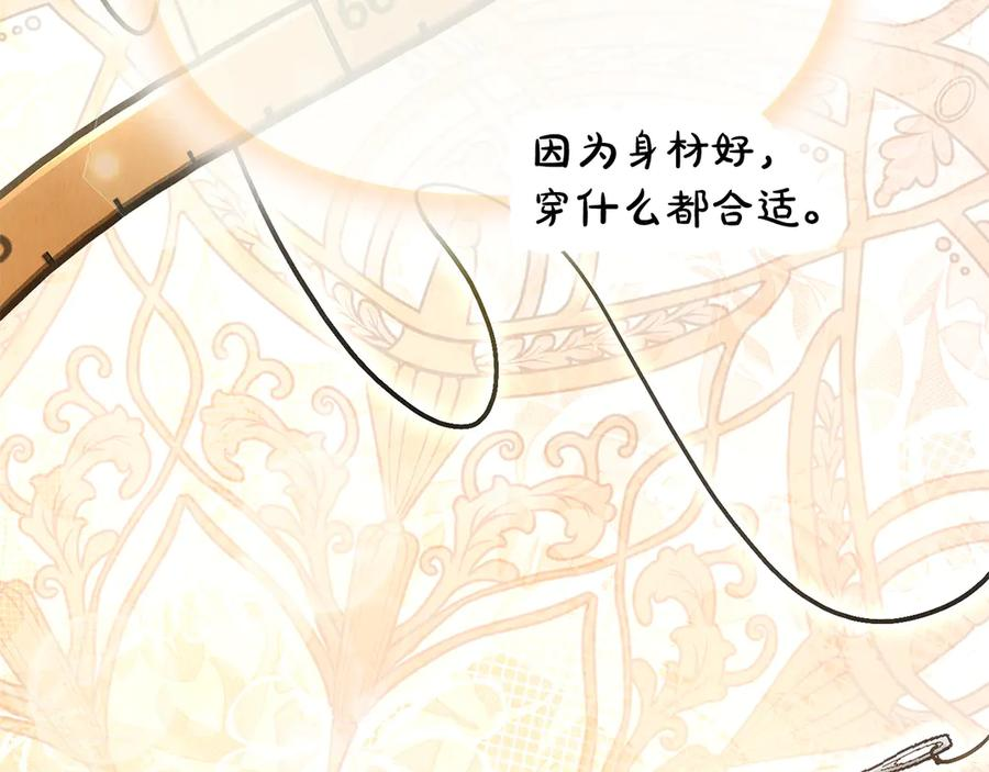 第37话 被拆穿了吗 第191页