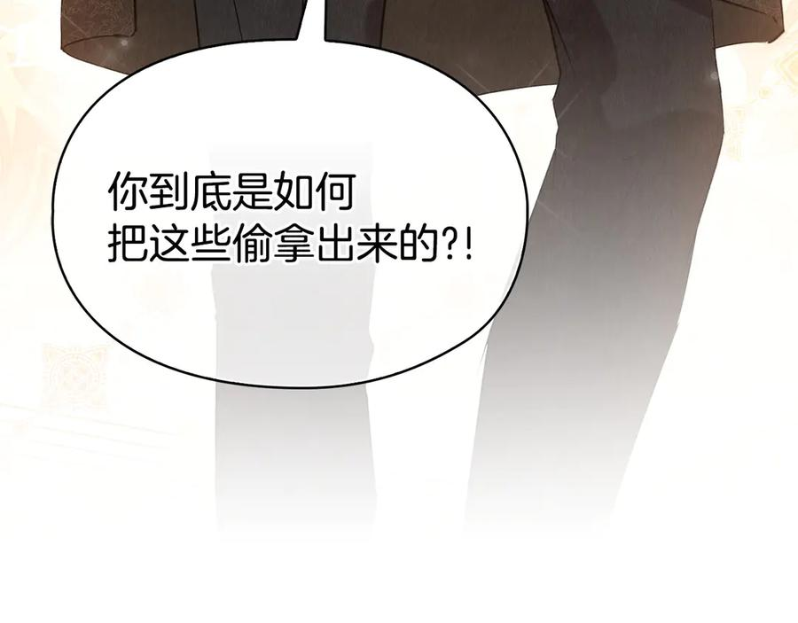 第37话 被拆穿了吗 第195页