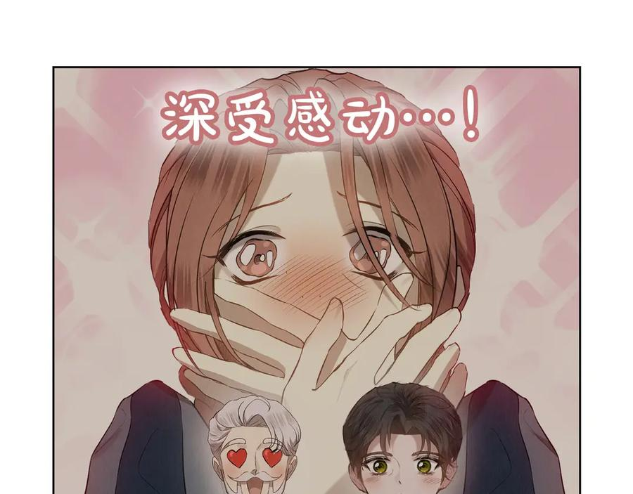 第37话 被拆穿了吗 第196页