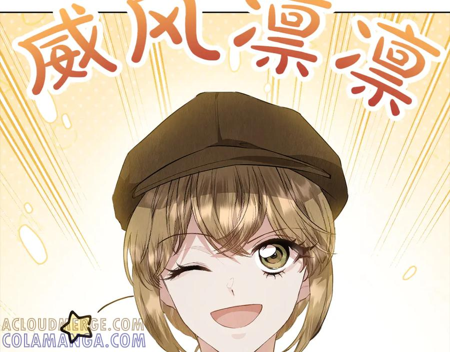 第37话 被拆穿了吗 第201页