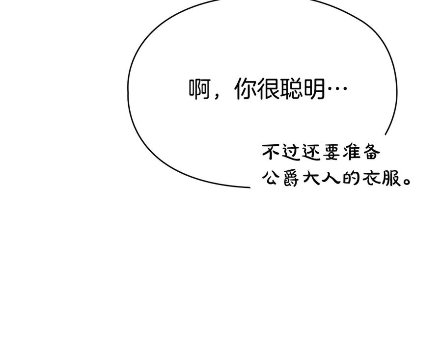 第37话 被拆穿了吗 第203页