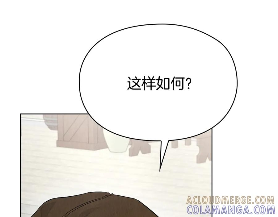 第37话 被拆穿了吗 第205页