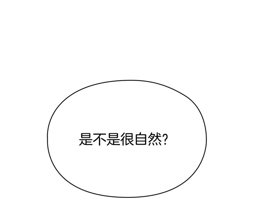 第37话 被拆穿了吗 第208页