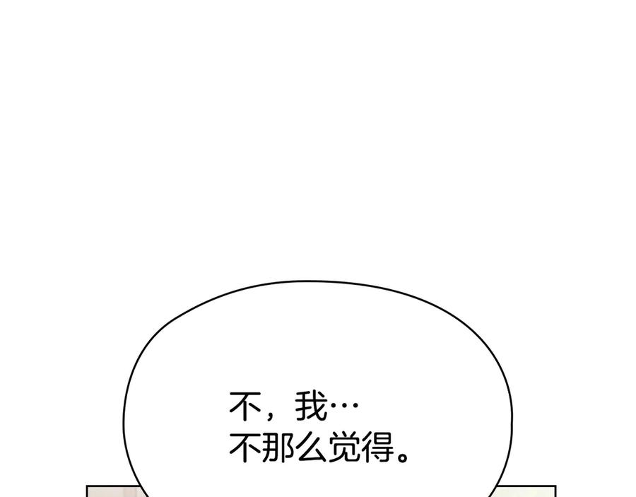 第37话 被拆穿了吗 第216页