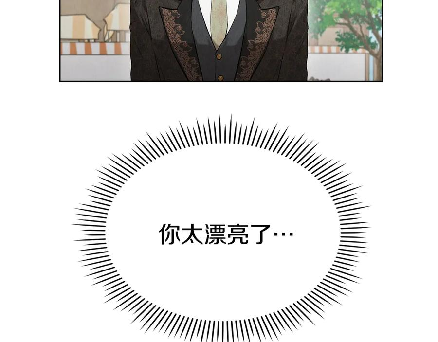 第37话 被拆穿了吗 第218页