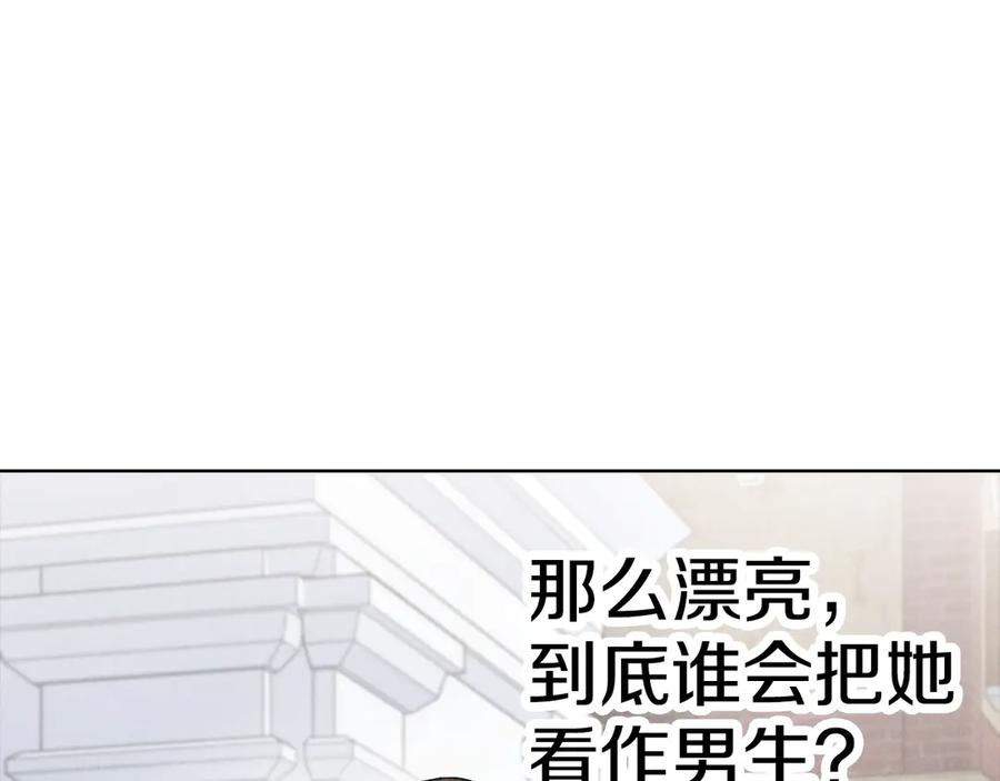 第37话 被拆穿了吗 第220页