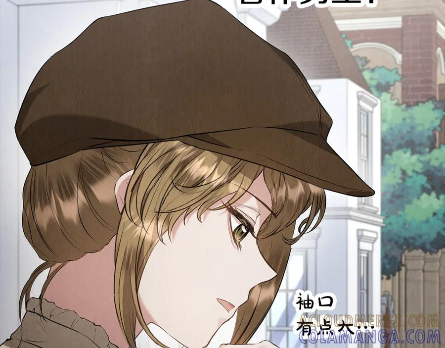 第37话 被拆穿了吗 第221页