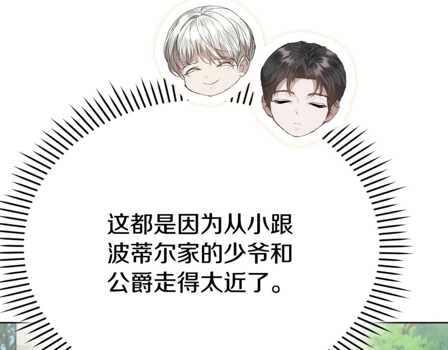 第37话 被拆穿了吗 第223页