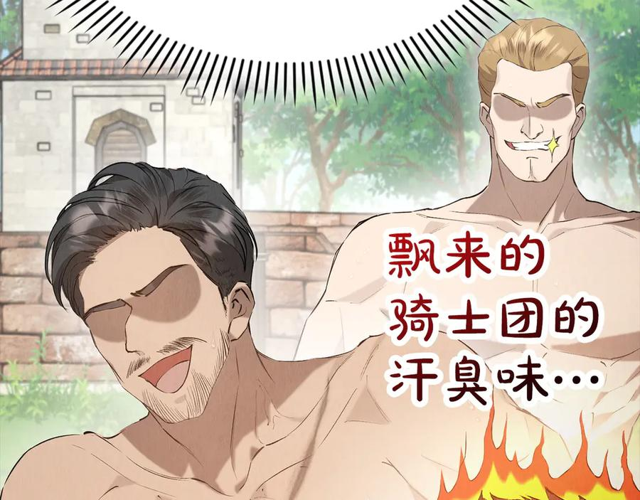 第37话 被拆穿了吗 第224页
