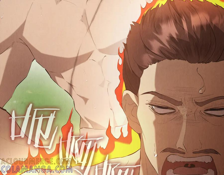第37话 被拆穿了吗 第225页