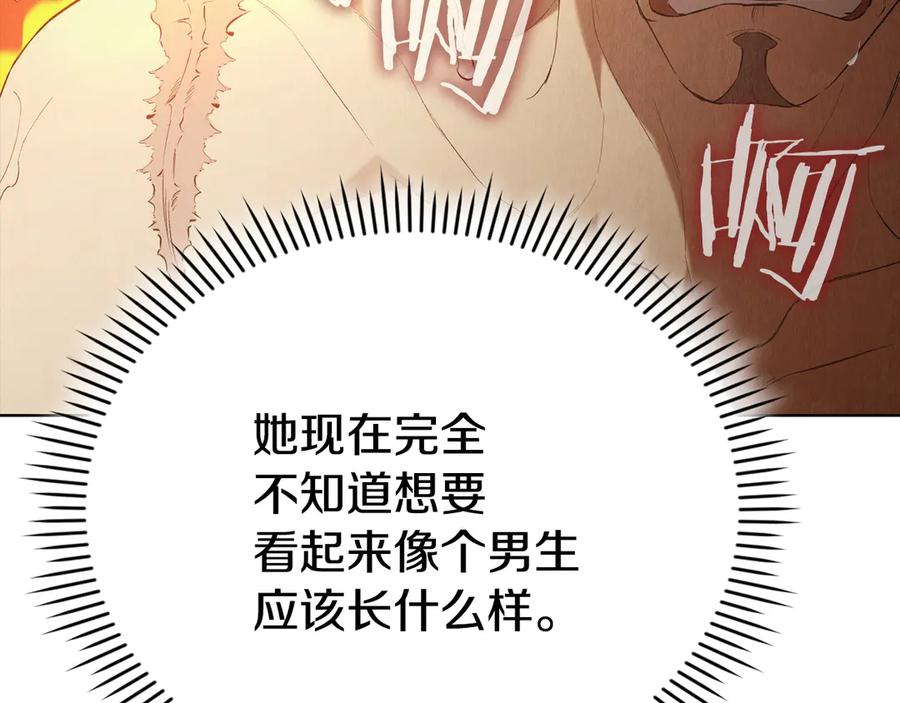 第37话 被拆穿了吗 第226页