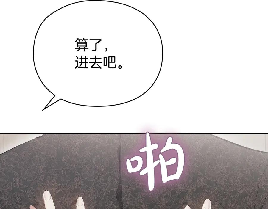 第37话 被拆穿了吗 第228页