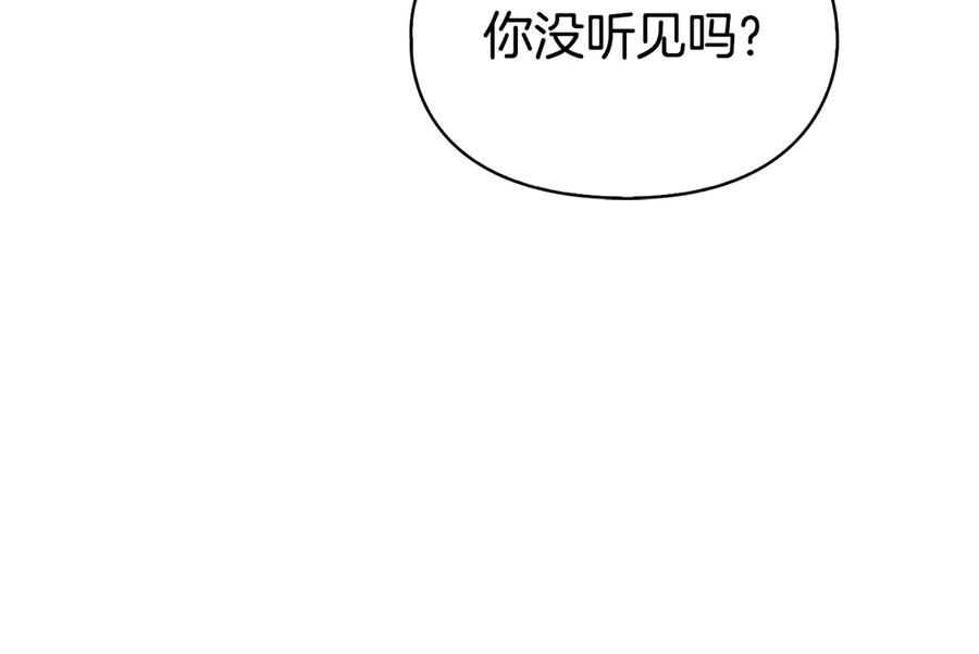 第37话 被拆穿了吗 第230页