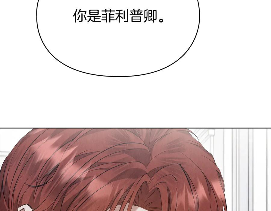 第37话 被拆穿了吗 第232页