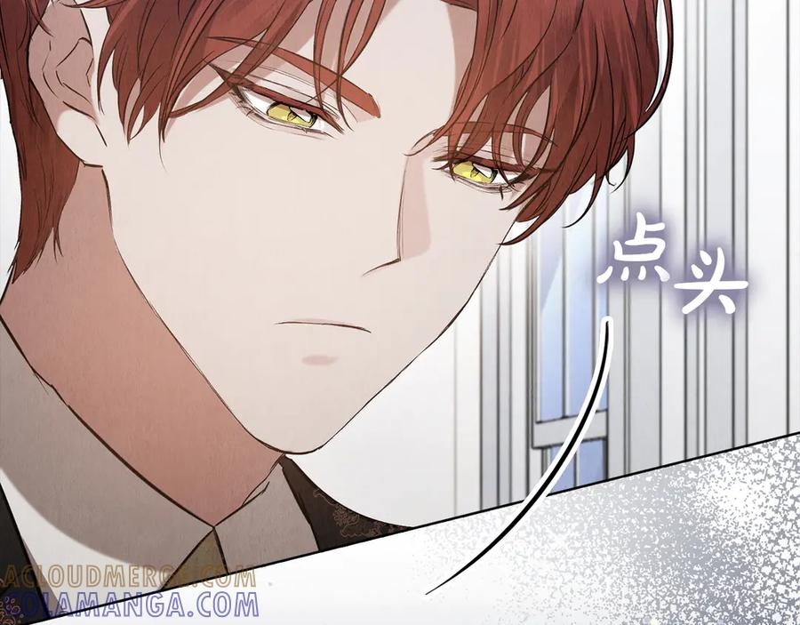 第37话 被拆穿了吗 第233页