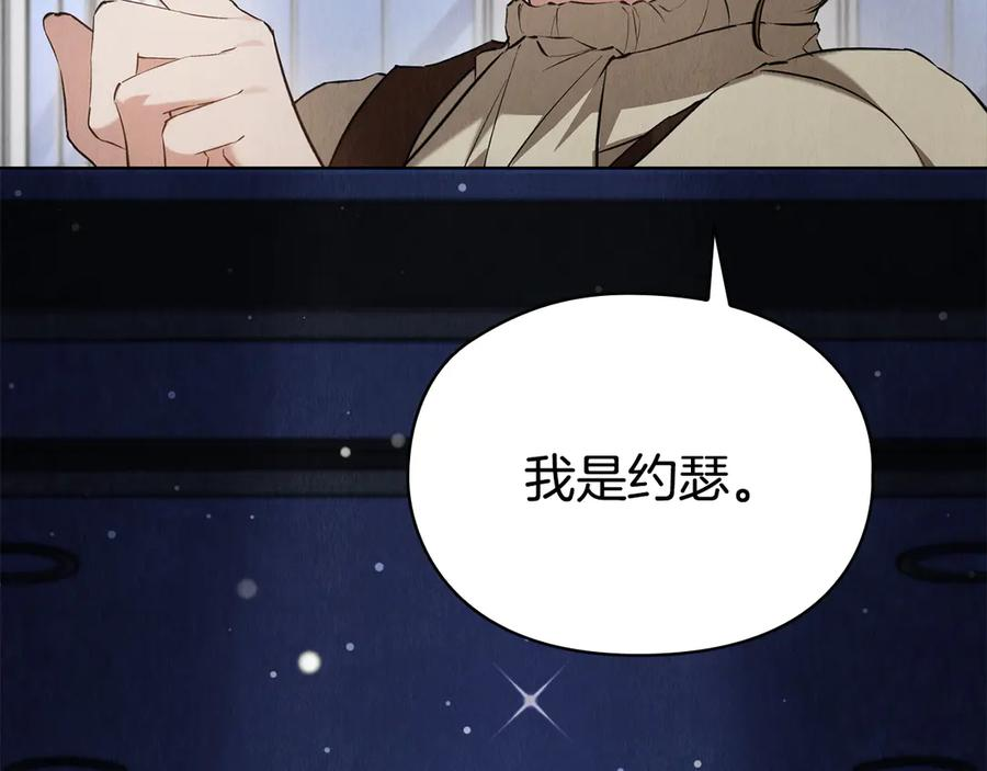 第37话 被拆穿了吗 第236页