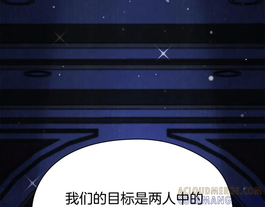 第37话 被拆穿了吗 第237页