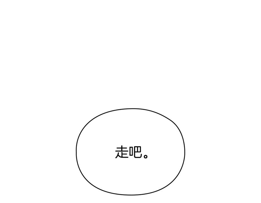 第37话 被拆穿了吗 第243页