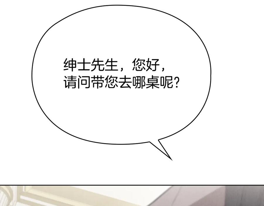 第37话 被拆穿了吗 第247页
