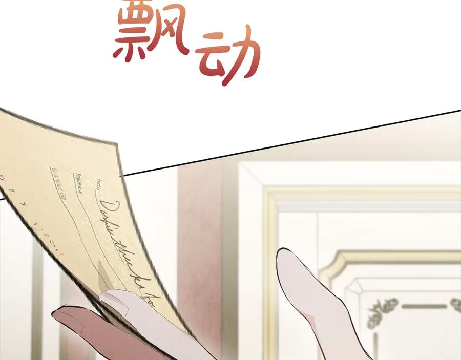 第37话 被拆穿了吗 第252页