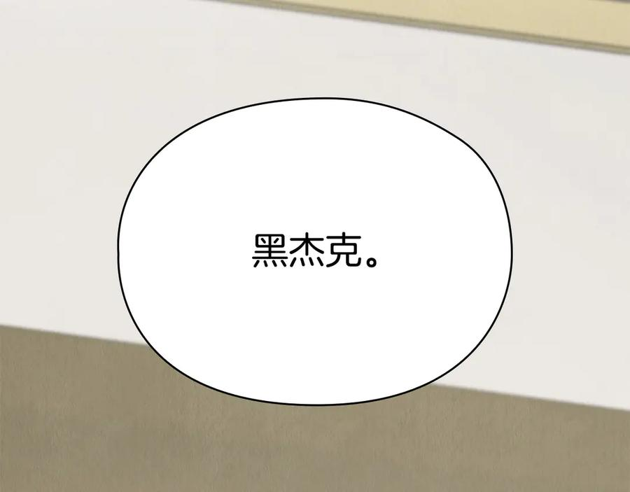 第37话 被拆穿了吗 第254页