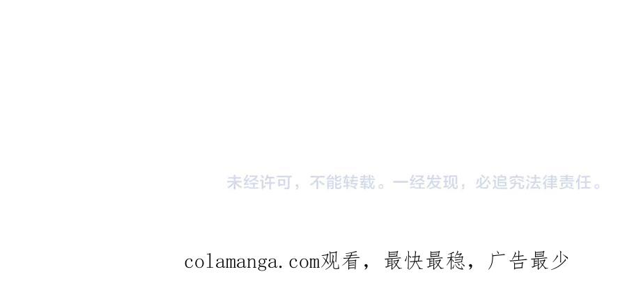 第37话 被拆穿了吗 第262页
