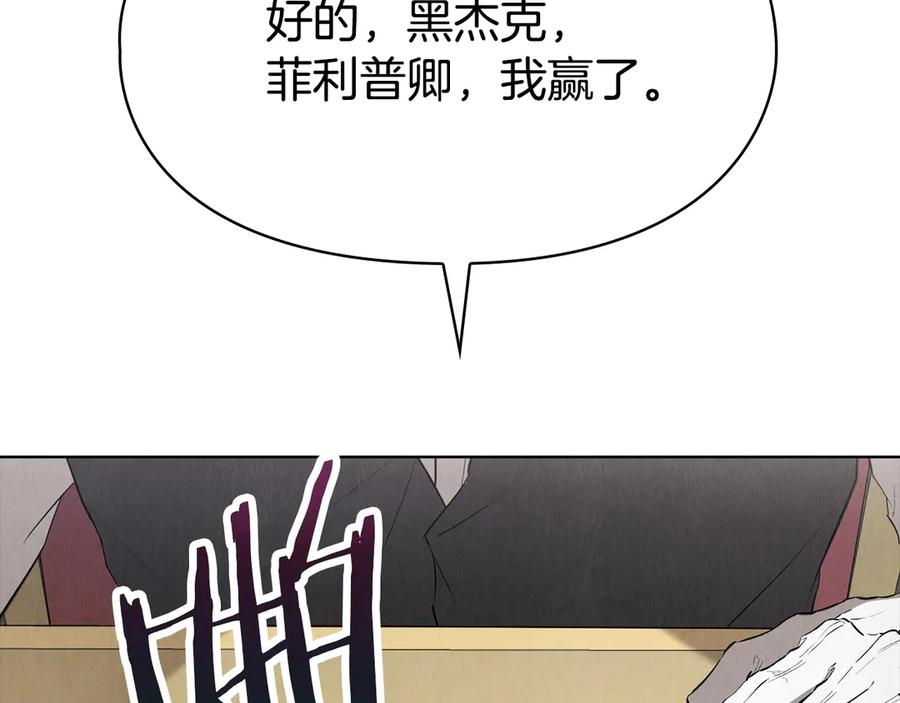 第38话 女扮男装 第2页