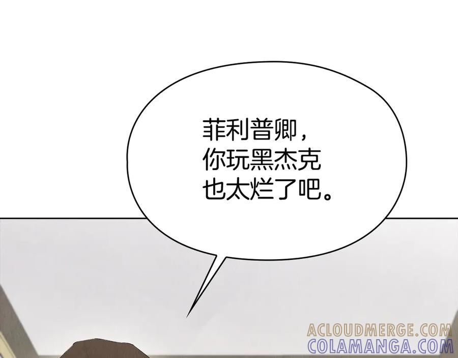 第38话 女扮男装 第5页