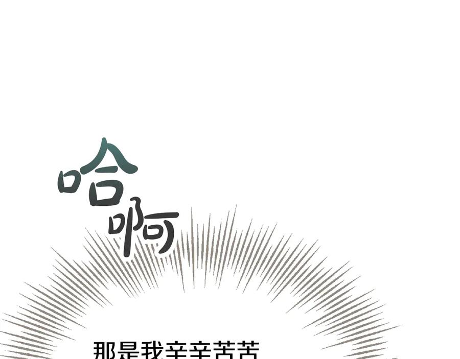 第38话 女扮男装 第8页