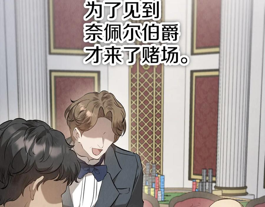 第38话 女扮男装 第14页