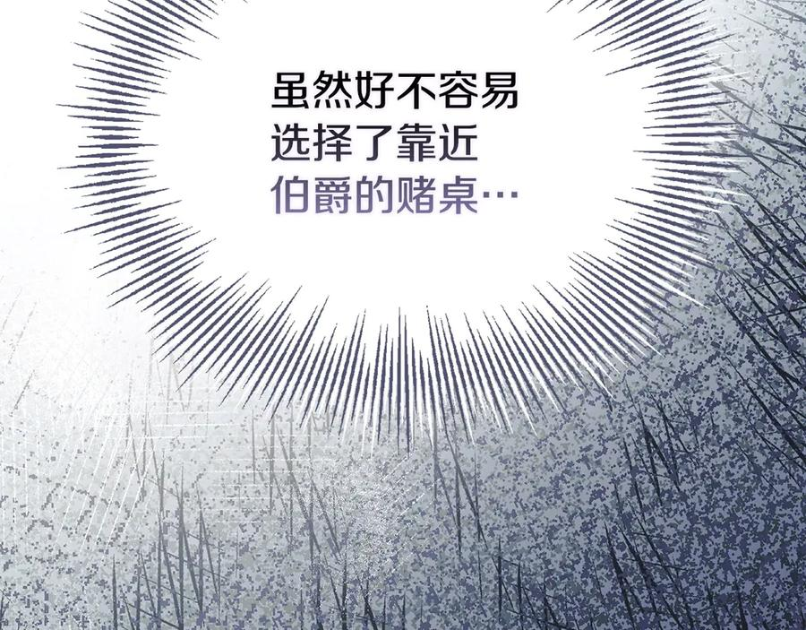 第38话 女扮男装 第20页