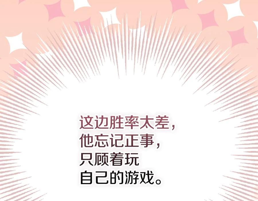 第38话 女扮男装 第23页