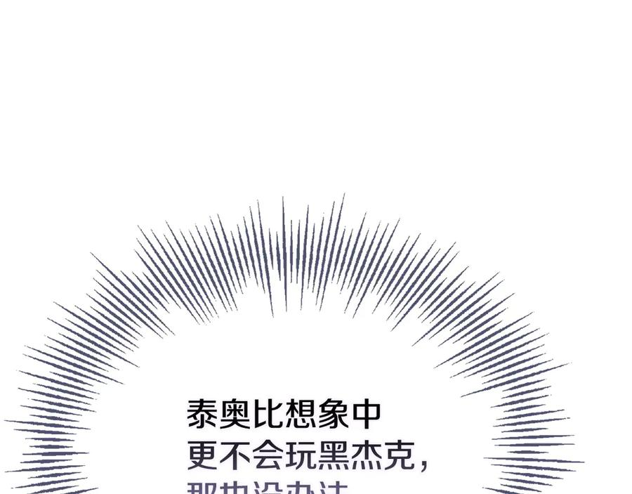 第38话 女扮男装 第26页